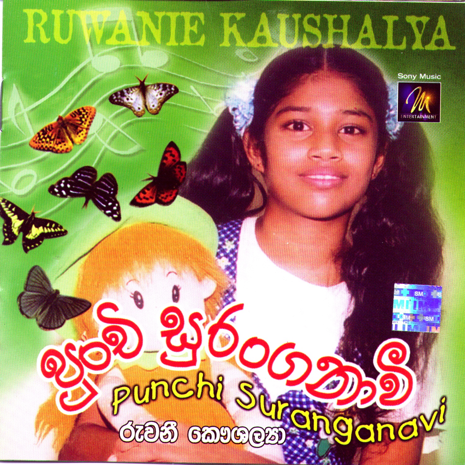 Ruwani Kaushalya - Kurullo