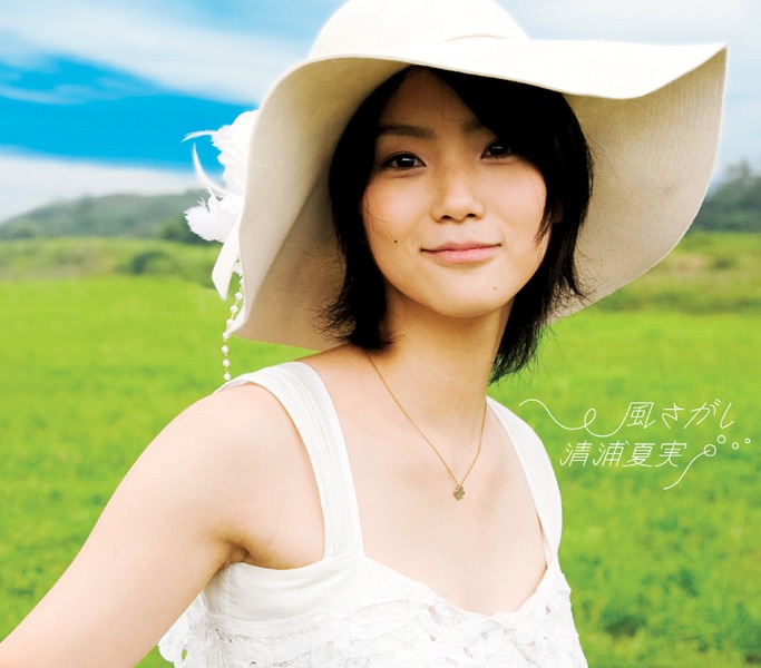 Breakfast - EP - 清浦夏実のアルバム - Apple Music