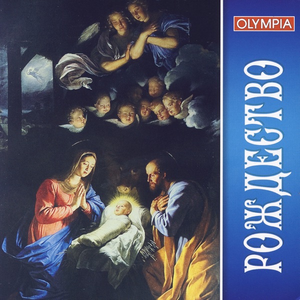 Christmas - Highlights of the Christmas Service artwork