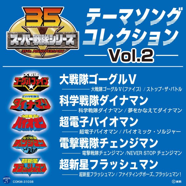 希少 CD 光戦隊 マスクマン音楽集Ⅱ [2] 希少 レア 【公式通販】