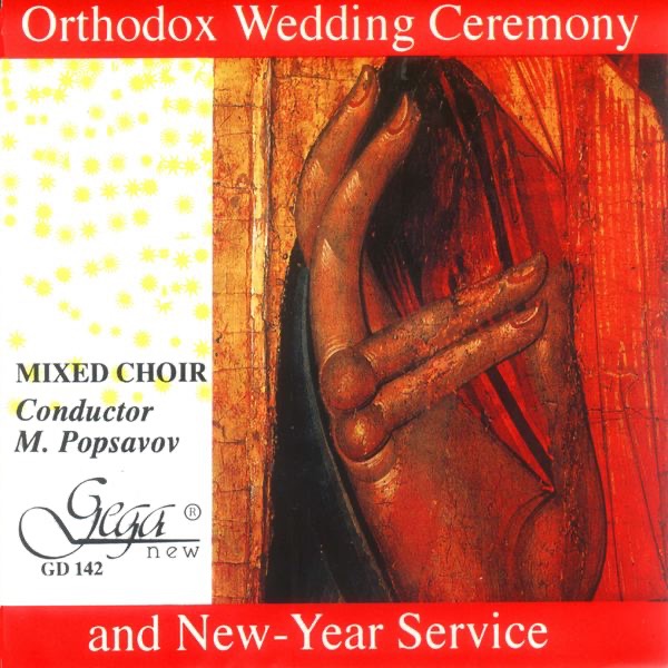 Orthodox Wedding Ceremony and New Year Service artwork