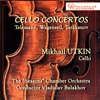 The Seasons Chamber Orchestra, Vladislav Bulakhov & Mikhail Utkin