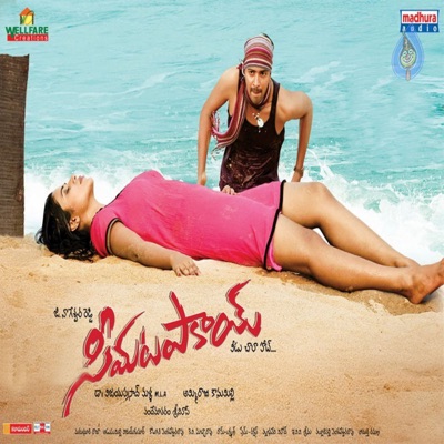 Vandemataram Srinivas - Kandi Chenu