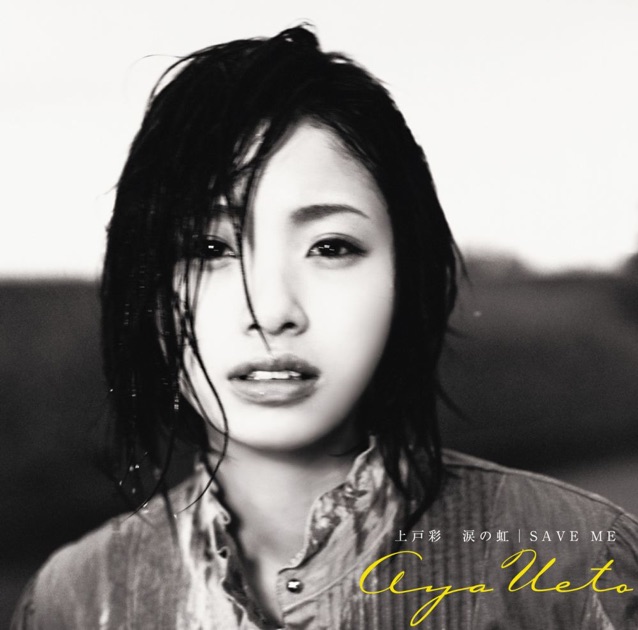 悲しみを愛しさで - EP - 阪井あゆみのアルバム - Apple Music