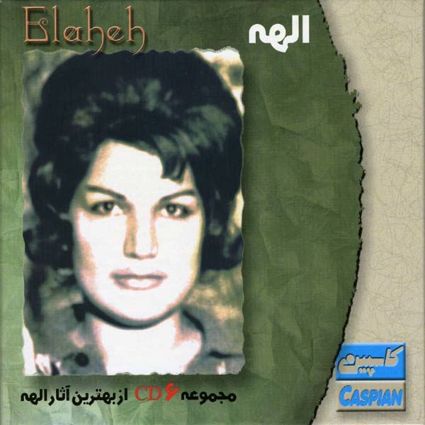 Обложка альбома «Best of Elaheh» — Elaheh