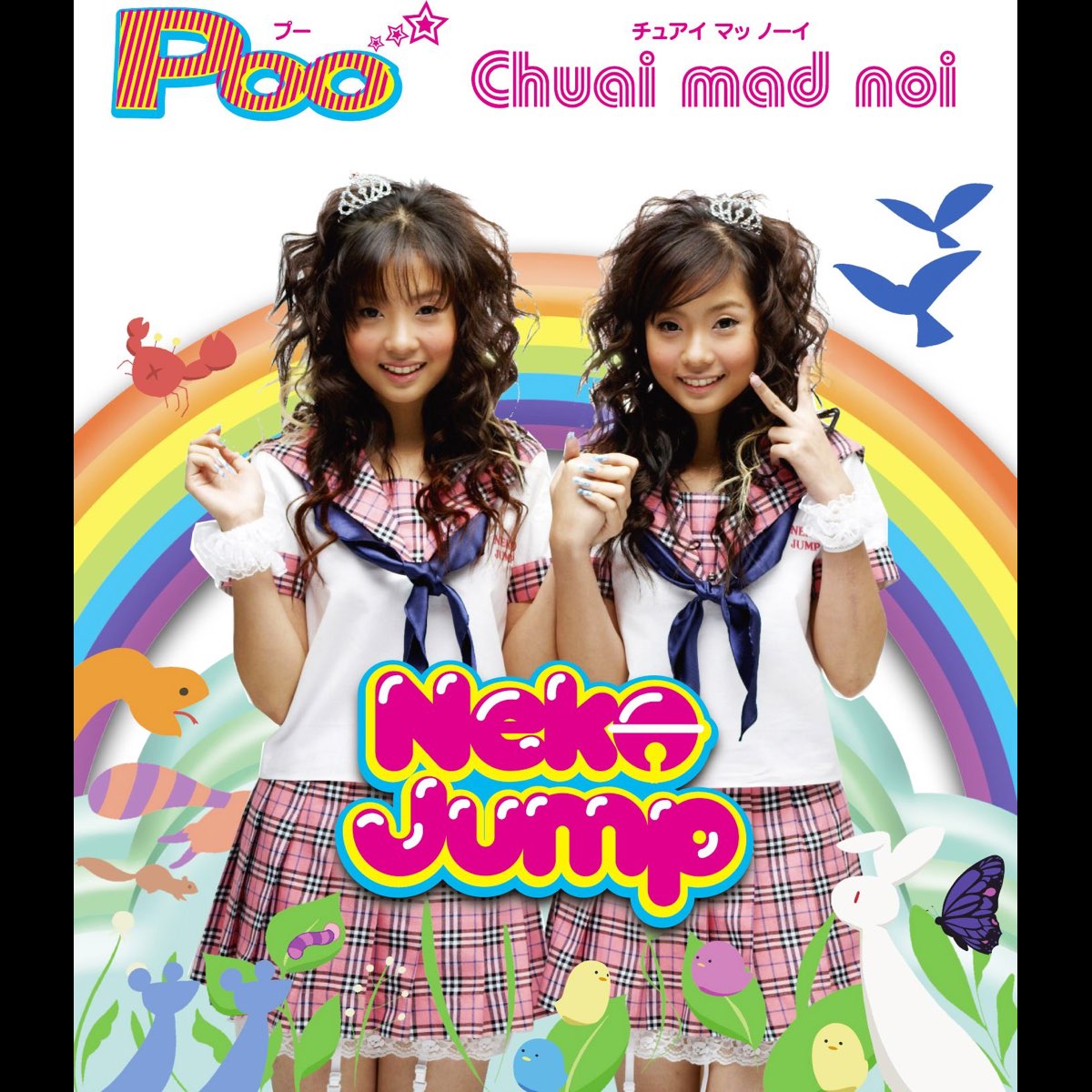 Poo/Chuai mad noi - EP - Neko Jumpのアルバム - Apple Music