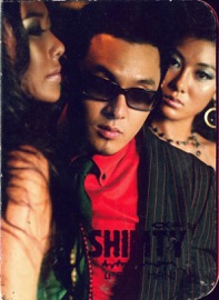 난 널 사랑해 너만 사랑해 (feat. 박명호) Stay