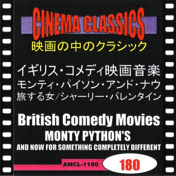 シネマ・クラシックス イギリス・コメディ映画音楽 モンティ・パイソン・アンド・ナウ,旅する女,シャーリー・バレンタイン
