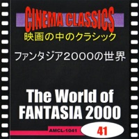 シネマ・クラシックス ファンタジア2000の世界