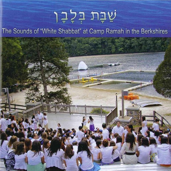 Yom Zeh L'Yisrael