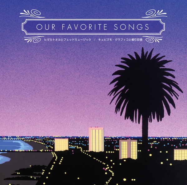 Our Favorite Songs