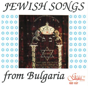 Ia Keria (Sephardic)