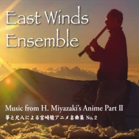 East Winds Ensemble - Yasashisa Ni Tsutsumaretanara/If Enveloped In Tenderness