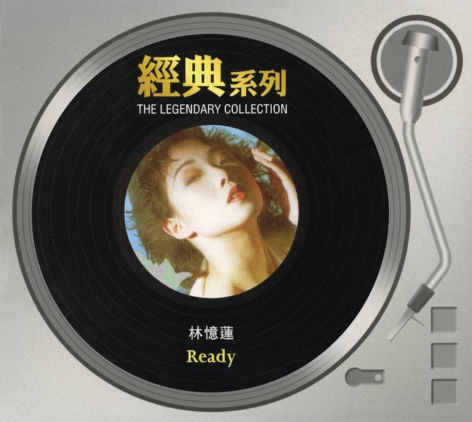 經典系列: Ready