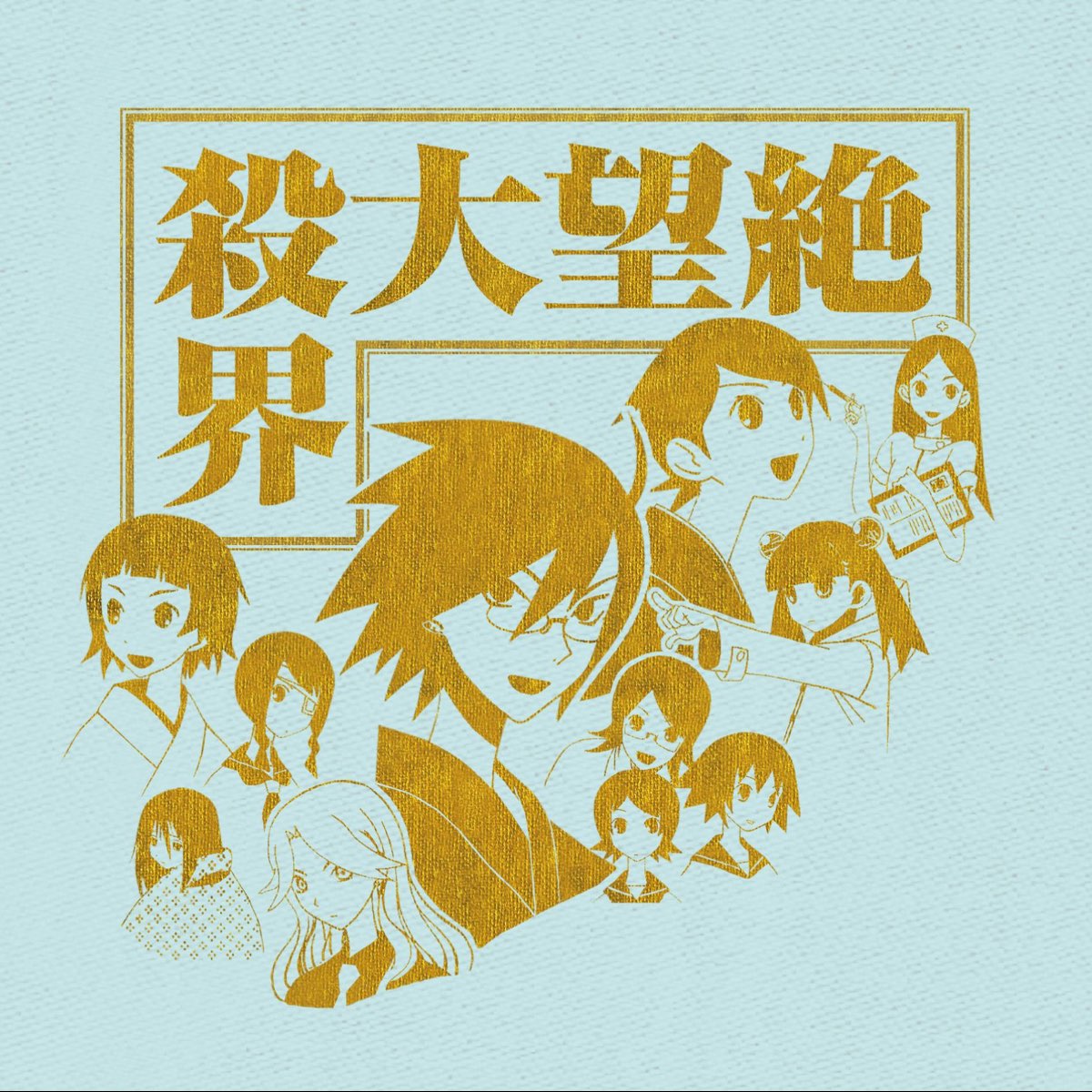 Zetsubou Daisakkai Sayonara Zetsubou Sensei Series Utamono Kessakusenshuu By Various Artists On Apple Music Zetsubou Daisakkai Sayonara Zetsubou Sensei Series Utamono Kessakusenshuu By Various Artists On Apple Music