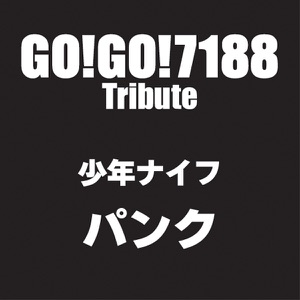 Punk From Go!Go!7188 Tribute - Go!Go! A Go!Go! - Single