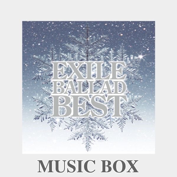 EXILE BALLAD BEST (オルゴールVer.) - EXILEのアルバム - Apple Music
