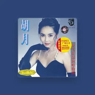 Listen to Hu Yue, watch music videos, read bio, see tour dates & more!
