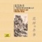 Scenes of Malaya (Ma Lai Feng Guang) - Yao Li; Yao Min lyrics