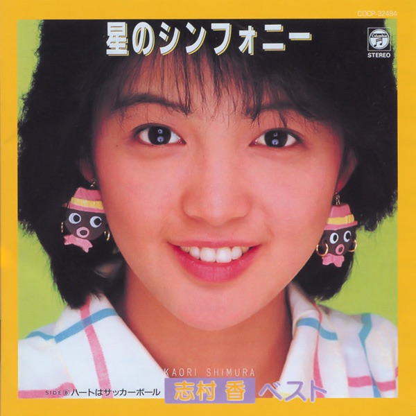ゴールデン☆ベスト 立花理佐 - 立花理佐のアルバム - Apple Music