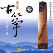 Guzheng Classics by Chinese Guzheng Masters artwork