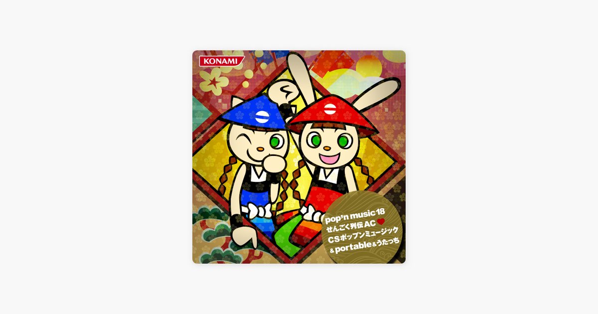 KONAMI ポップンミュージック フィギュアコレクション 18体セット KONAMI ポップンミュージック フィギュアコレクション 18体