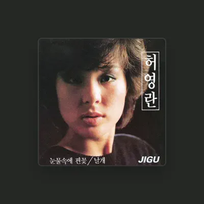 Listen to Heo YeongRan (허영란), watch music videos, read bio, see tour dates & more!