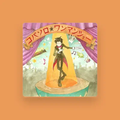 Listen to コバソロ, watch music videos, read bio, see tour dates & more!