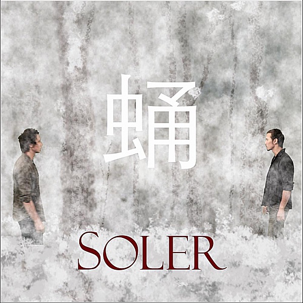 蛹 - Single