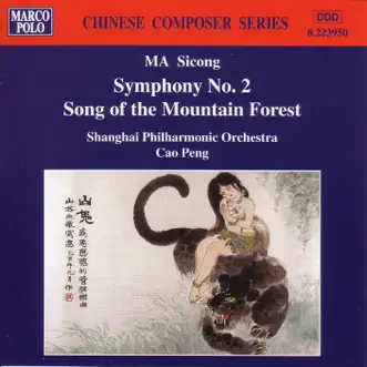 Song of the Mountain Forest: IV. Dance by Peng Cao & Shanghai Philharmonic Orchestra song reviws