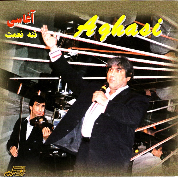 Обложка альбома «Naneh Nemat» — Aghasi