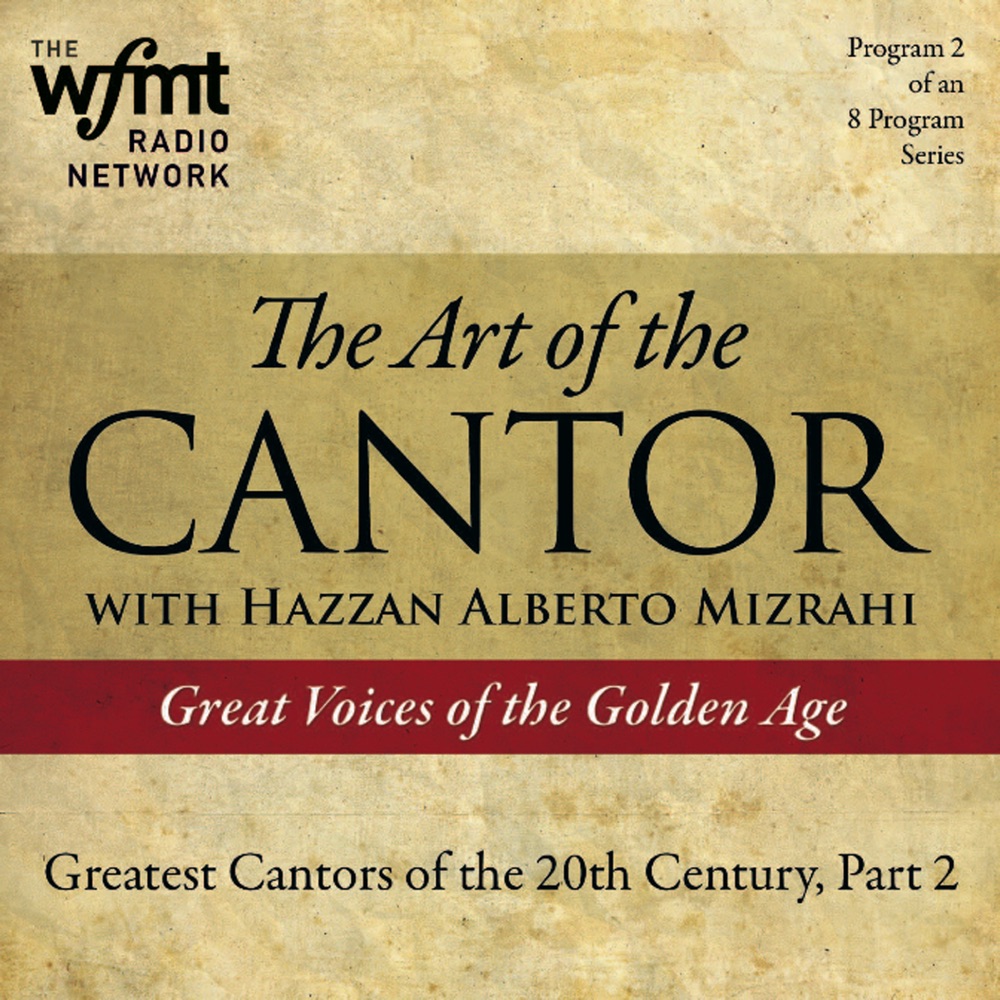 Обложка альбома «The Art of the Cantor Pt. 2» — Alberto Mizrahi
