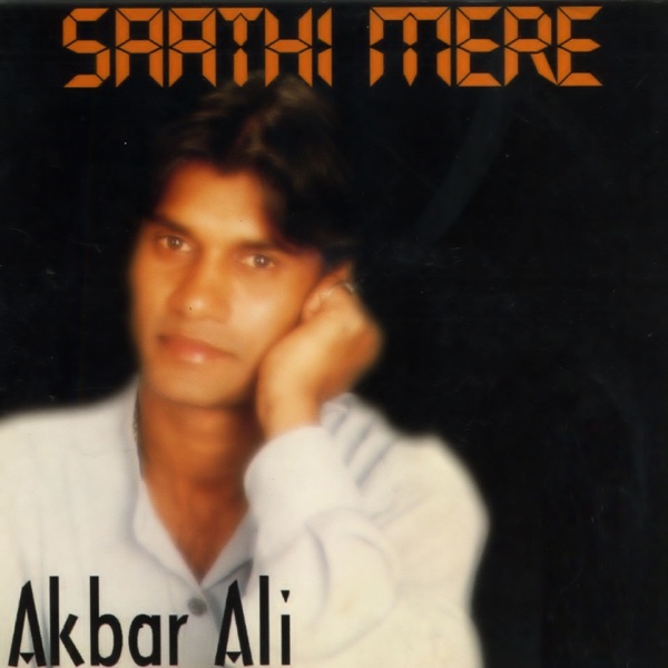 Saathi mere