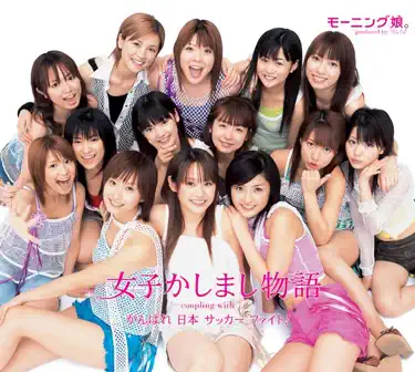 morning musume - Shazam