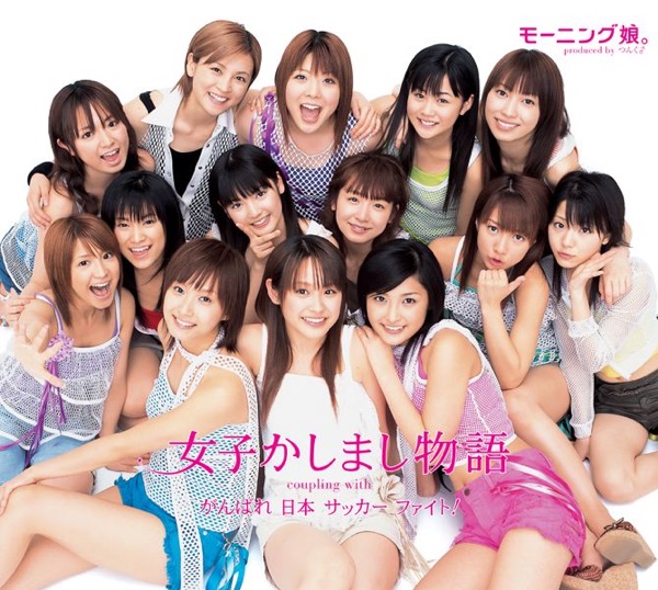 女子かしまし物語 - EP