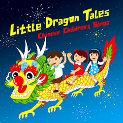 Little Dragon Tales: Chinese Children's Songs (Bonus Track Version) - The Shanghai Restoration Project Cover Art