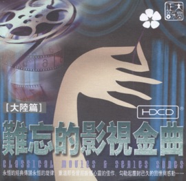 Some Things Are Constant Na Ying