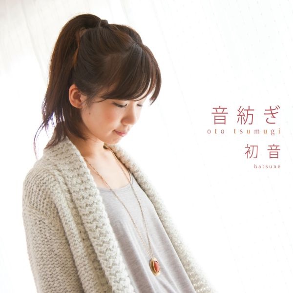 悲しみを愛しさで - EP - 阪井あゆみのアルバム - Apple Music