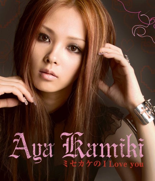 ミセカケのI Love you - Single