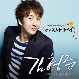 갈팡질팡 Kim Hyung Jun