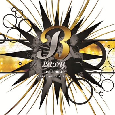 블레이디 (Blady) - 미친날 (Crazy Day)