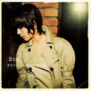 BoA「まもりたい ~White Wishes~」のジャケット