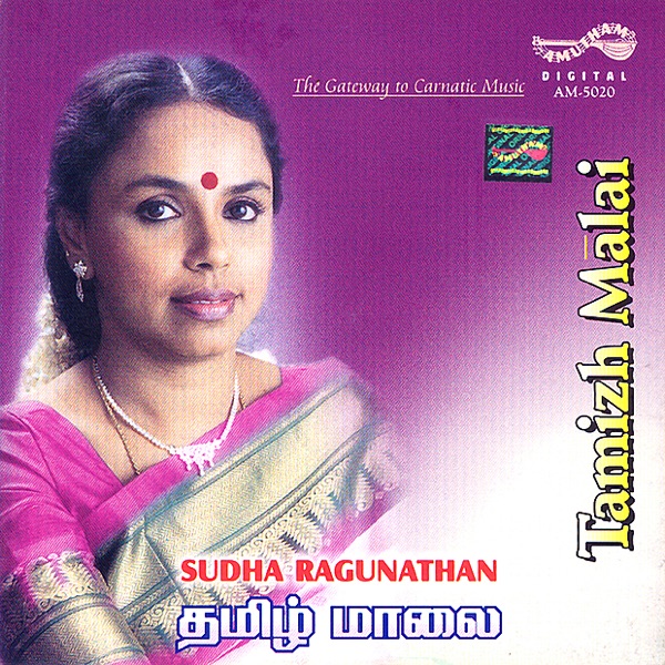 Tamizh Malai