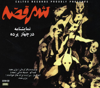 Avaz, "Na Deegeh In Vase Ma del Nemeeshe" By "Agha Mosheh" - Bijan Mofid new Single