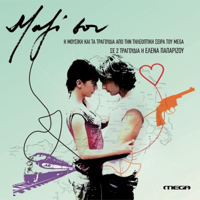 Message (Album Version)