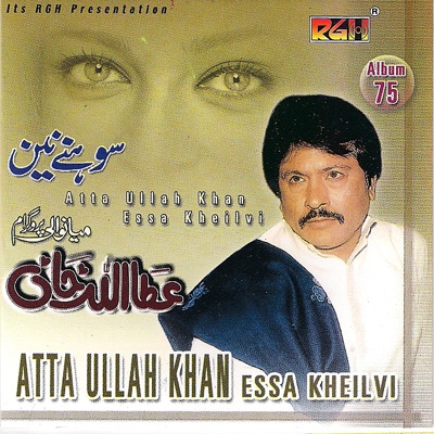 Attaullah Khan - Dhol Nadan