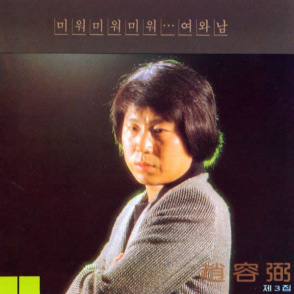 Jo YongPil 3