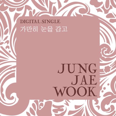 가만히 눈을 감고 - Single