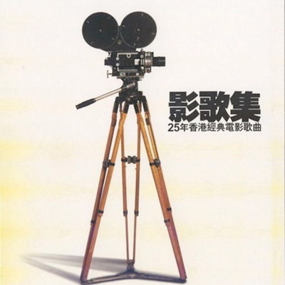 Kevin Wong - 天若有情(If God Knows How to Love)