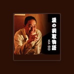 Edo Yamaguchi